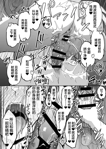 [Akiamare] Futanari OL Futatama Tsukasa-chan to Icha Love Shasei Kanri Polynesian Sex de Kairakuzuke no 5-kakan Fhentai - Page 39