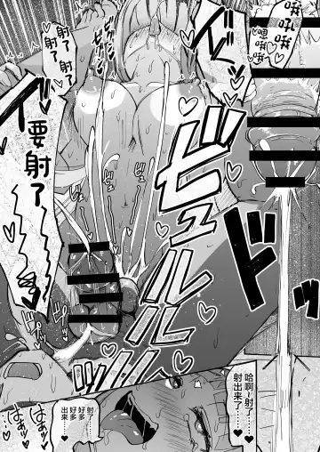 [Akiamare] Futanari OL Futatama Tsukasa-chan to Icha Love Shasei Kanri Polynesian Sex de Kairakuzuke no 5-kakan Fhentai - Page 40