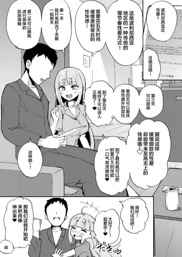 [Akiamare] Futanari OL Futatama Tsukasa-chan to Icha Love Shasei Kanri Polynesian Sex de Kairakuzuke no 5-kakan Fhentai - Page 6