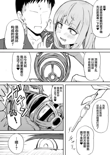 [Akiamare] Futanari OL Futatama Tsukasa-chan to Icha Love Shasei Kanri Polynesian Sex de Kairakuzuke no 5-kakan Fhentai - Page 9