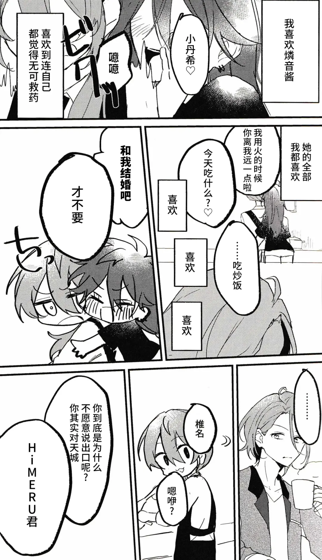 喪失 Fhentai - Page 17