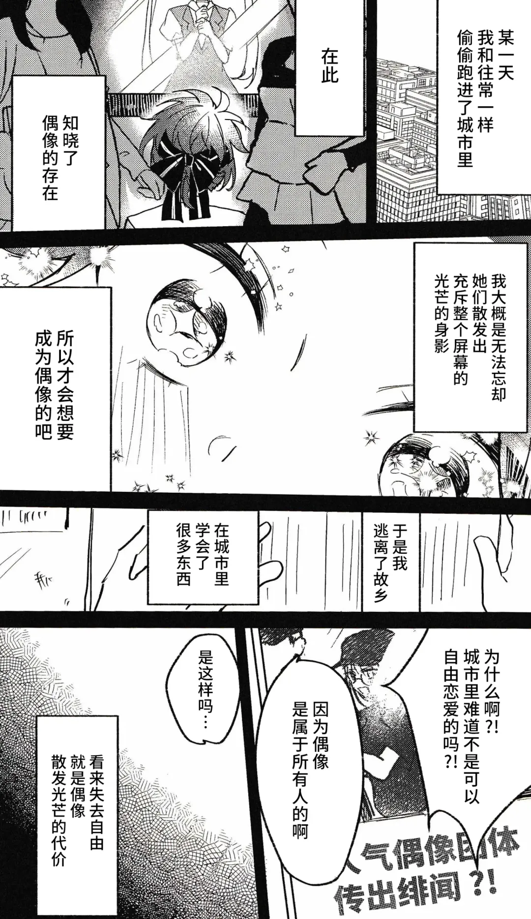 喪失 Fhentai - Page 21