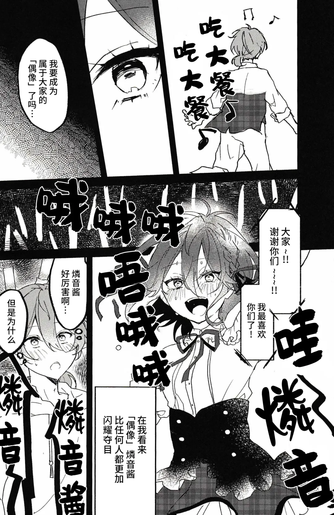 喪失 Fhentai - Page 6