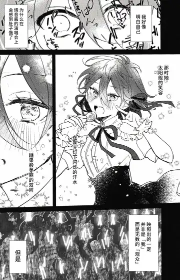 喪失 Fhentai - Page 14