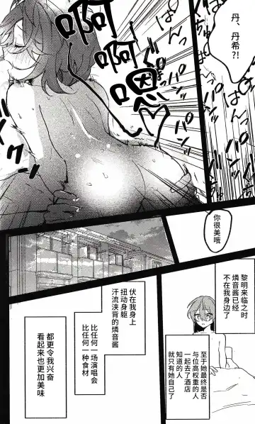 喪失 Fhentai - Page 16
