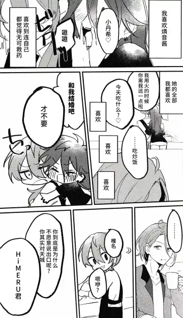 喪失 Fhentai - Page 17