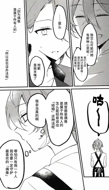 喪失 Fhentai - Page 18