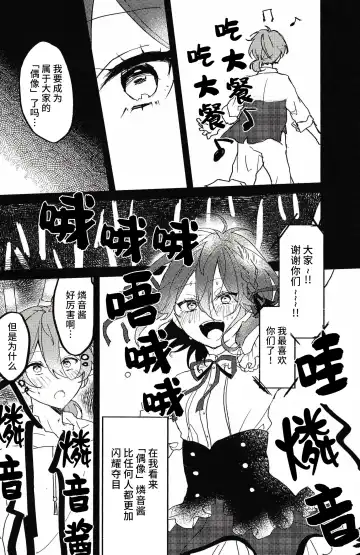 喪失 Fhentai - Page 6
