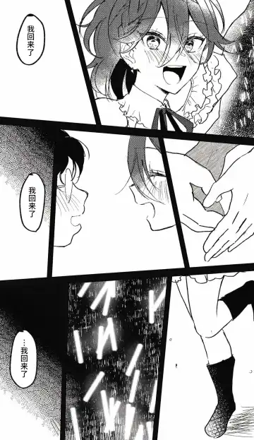 喪失 Fhentai - Page 8