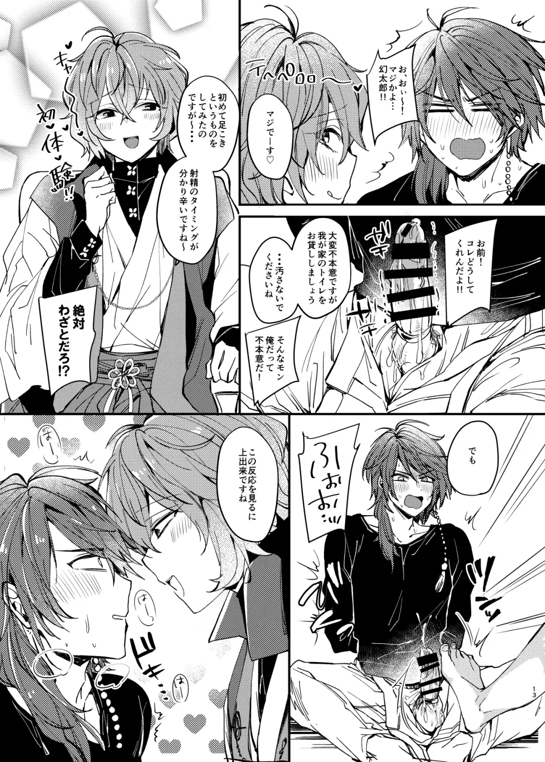 [Kr] YSS! Fhentai - Page 11