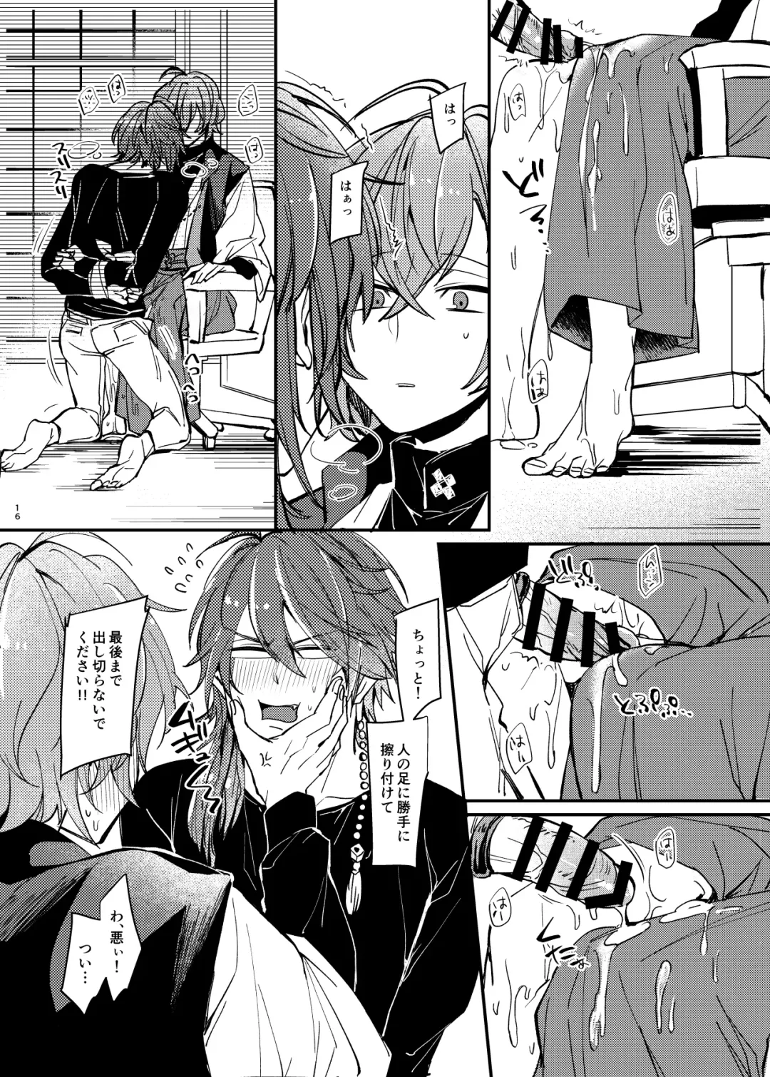 [Kr] YSS! Fhentai - Page 14