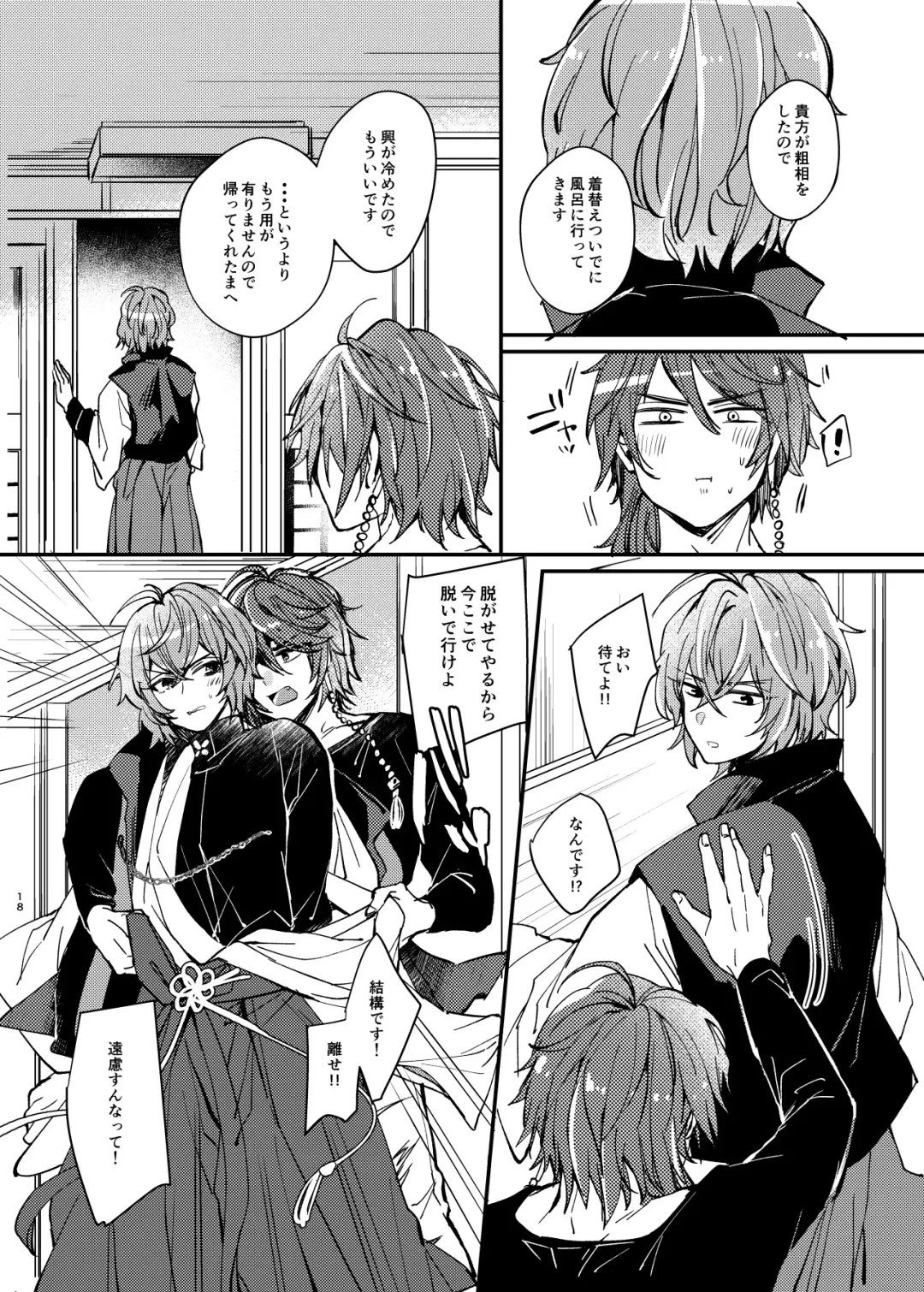 [Kr] YSS! Fhentai - Page 16