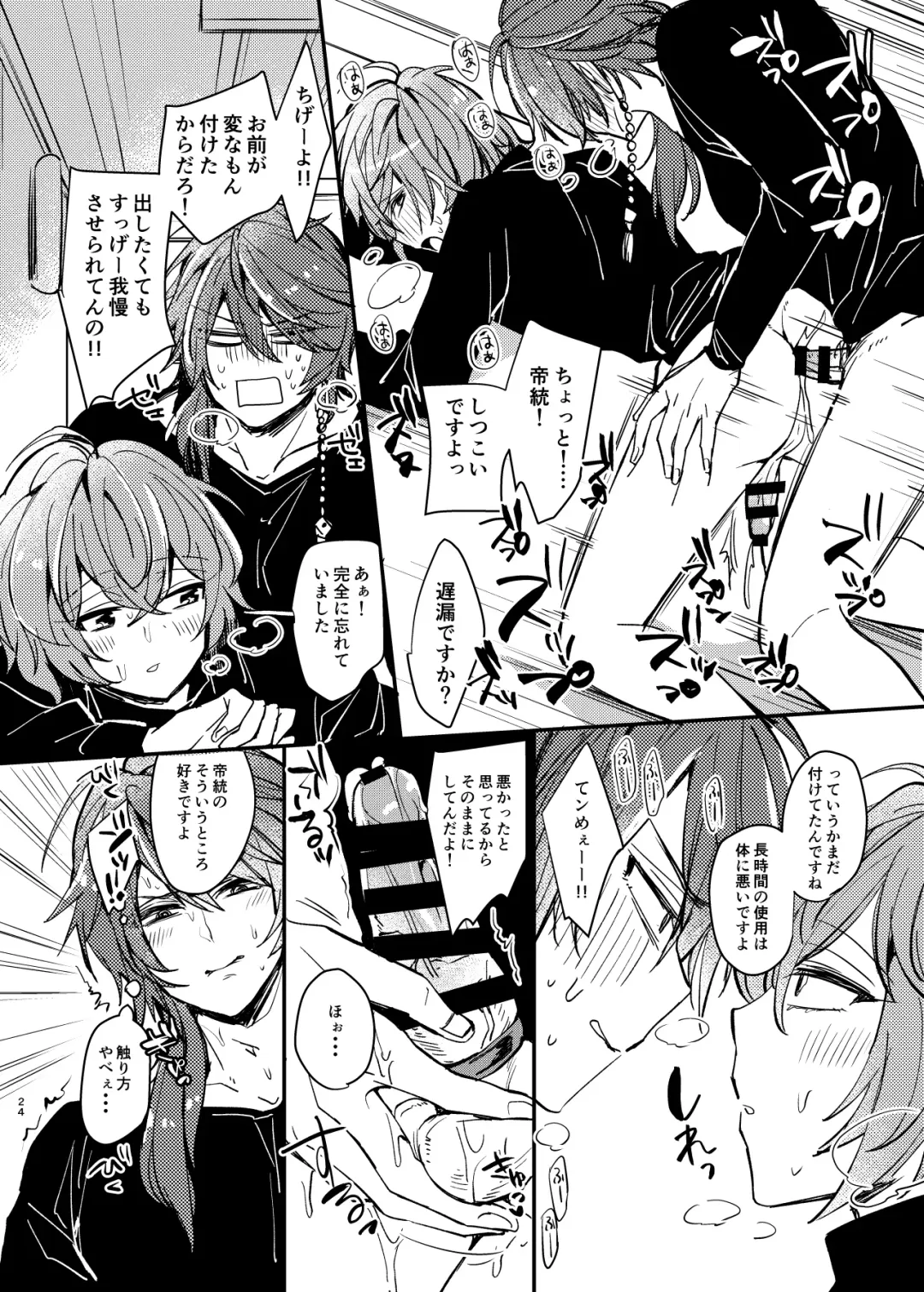 [Kr] YSS! Fhentai - Page 22