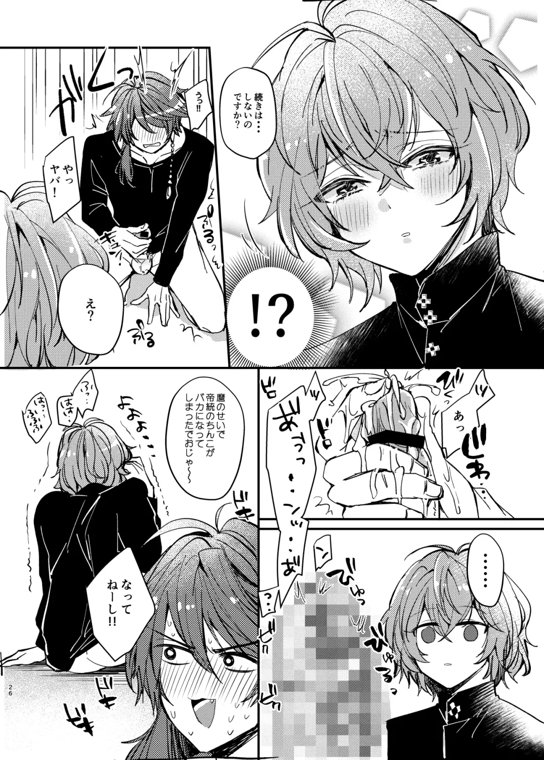 [Kr] YSS! Fhentai - Page 24