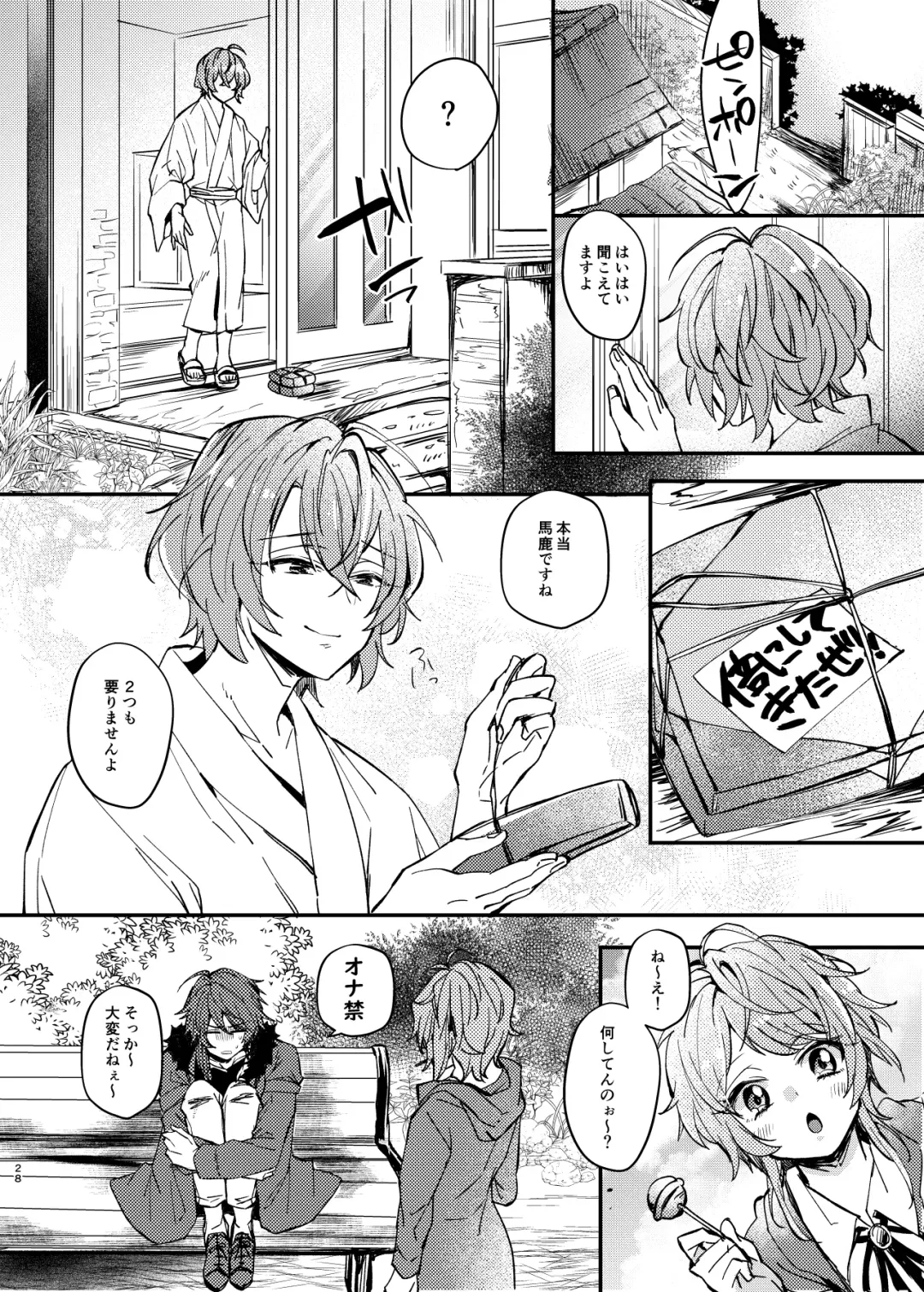 [Kr] YSS! Fhentai - Page 26