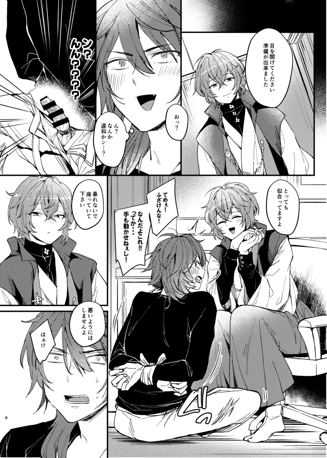 [Kr] YSS! Fhentai - Page 6