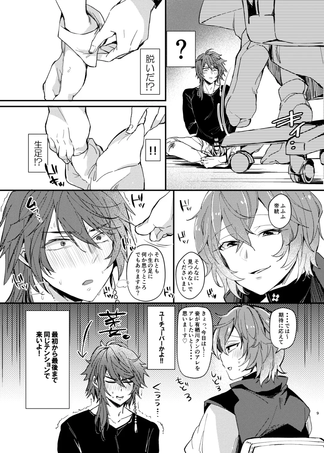 [Kr] YSS! Fhentai - Page 7