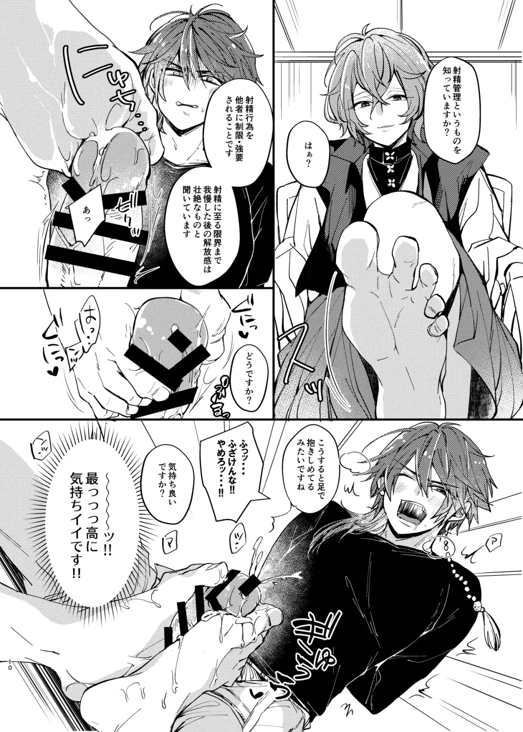 [Kr] YSS! Fhentai - Page 8