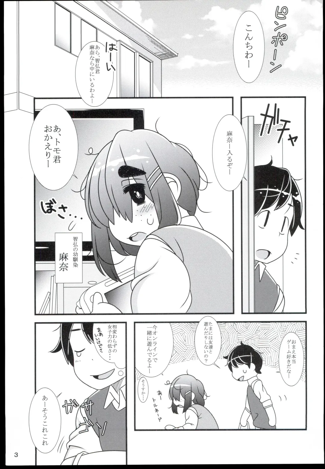 [Teitaraku] Pochananajimi Fhentai - Page 5