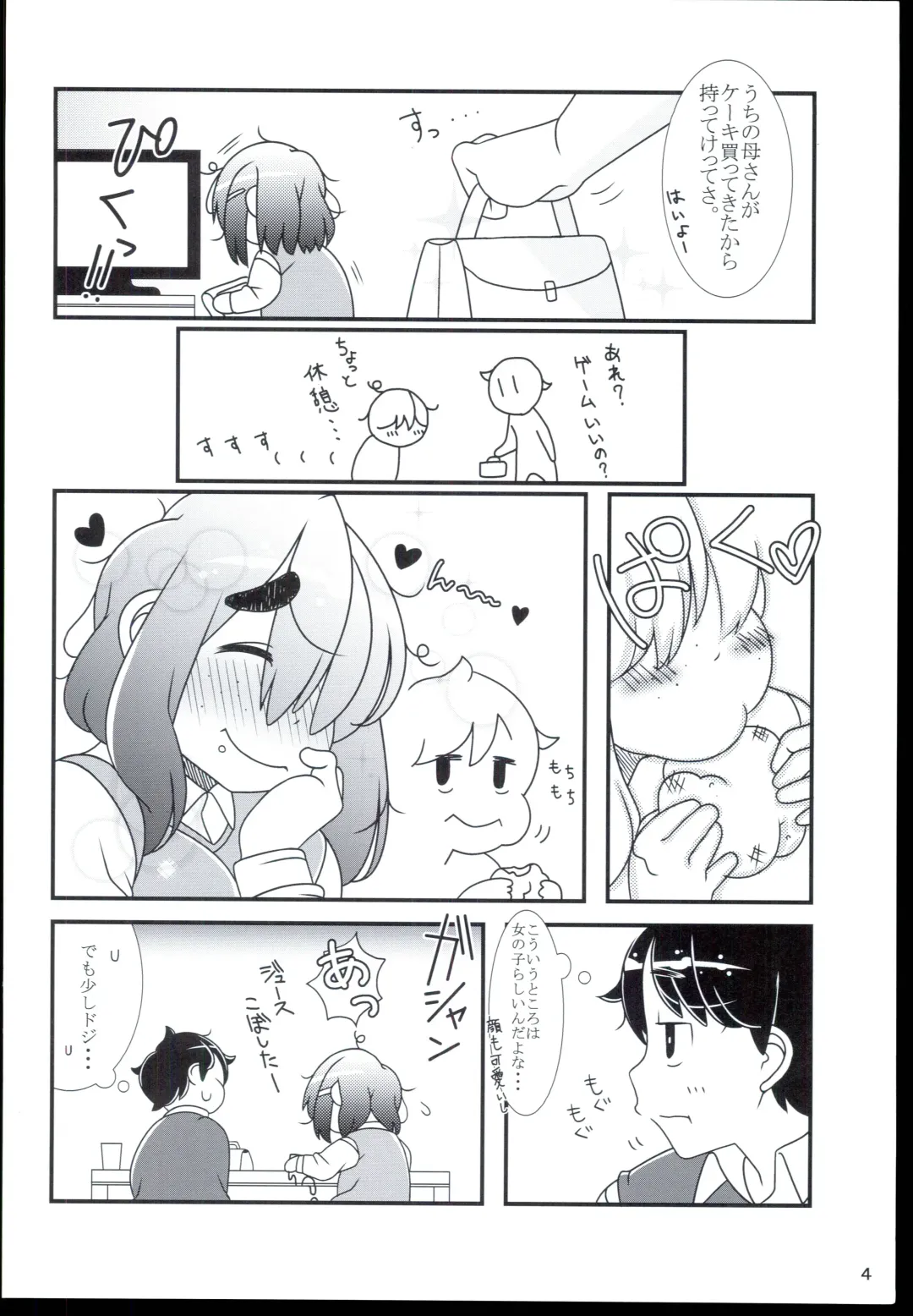 [Teitaraku] Pochananajimi Fhentai - Page 6