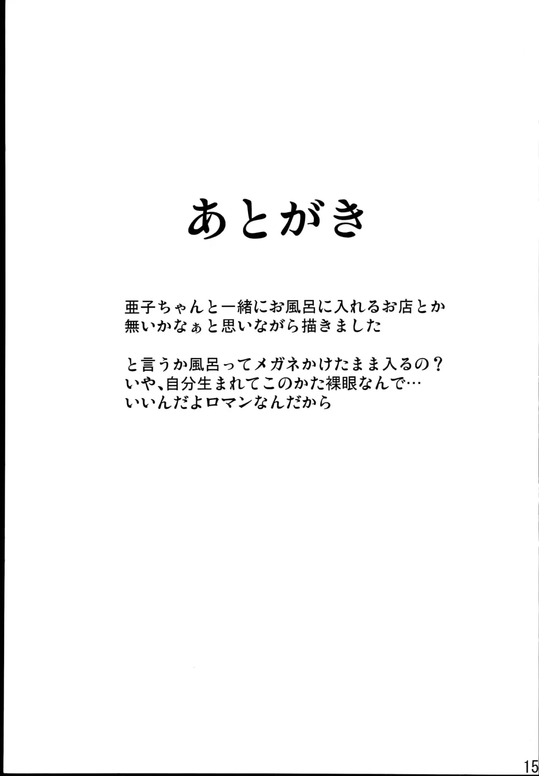 [Mochi Sensee] Tsugi Doko Arau? Fhentai - Page 17