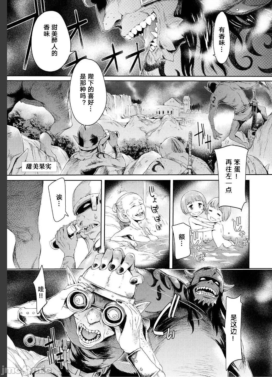 tổng hợp Goburin ni eroikoto Fhentai - Page 1