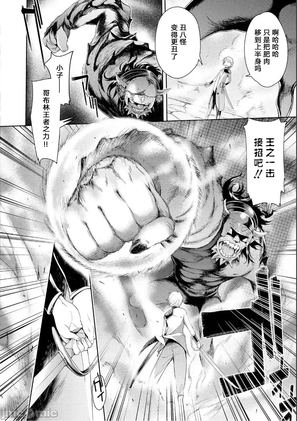 tổng hợp Goburin ni eroikoto Fhentai - Page 10