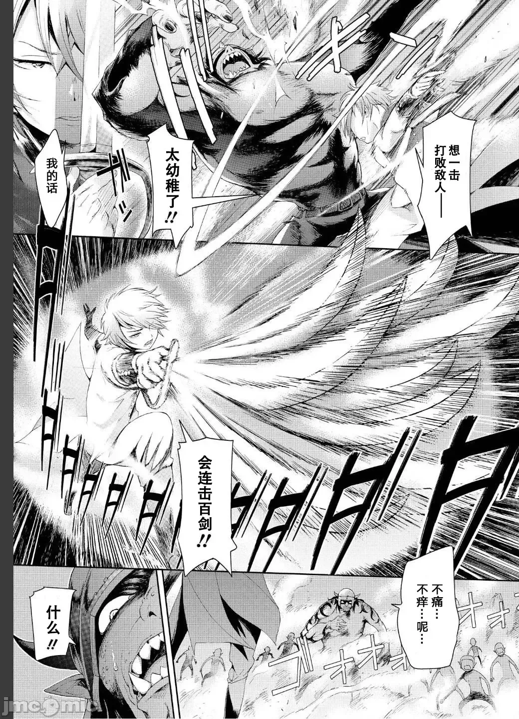 tổng hợp Goburin ni eroikoto Fhentai - Page 11