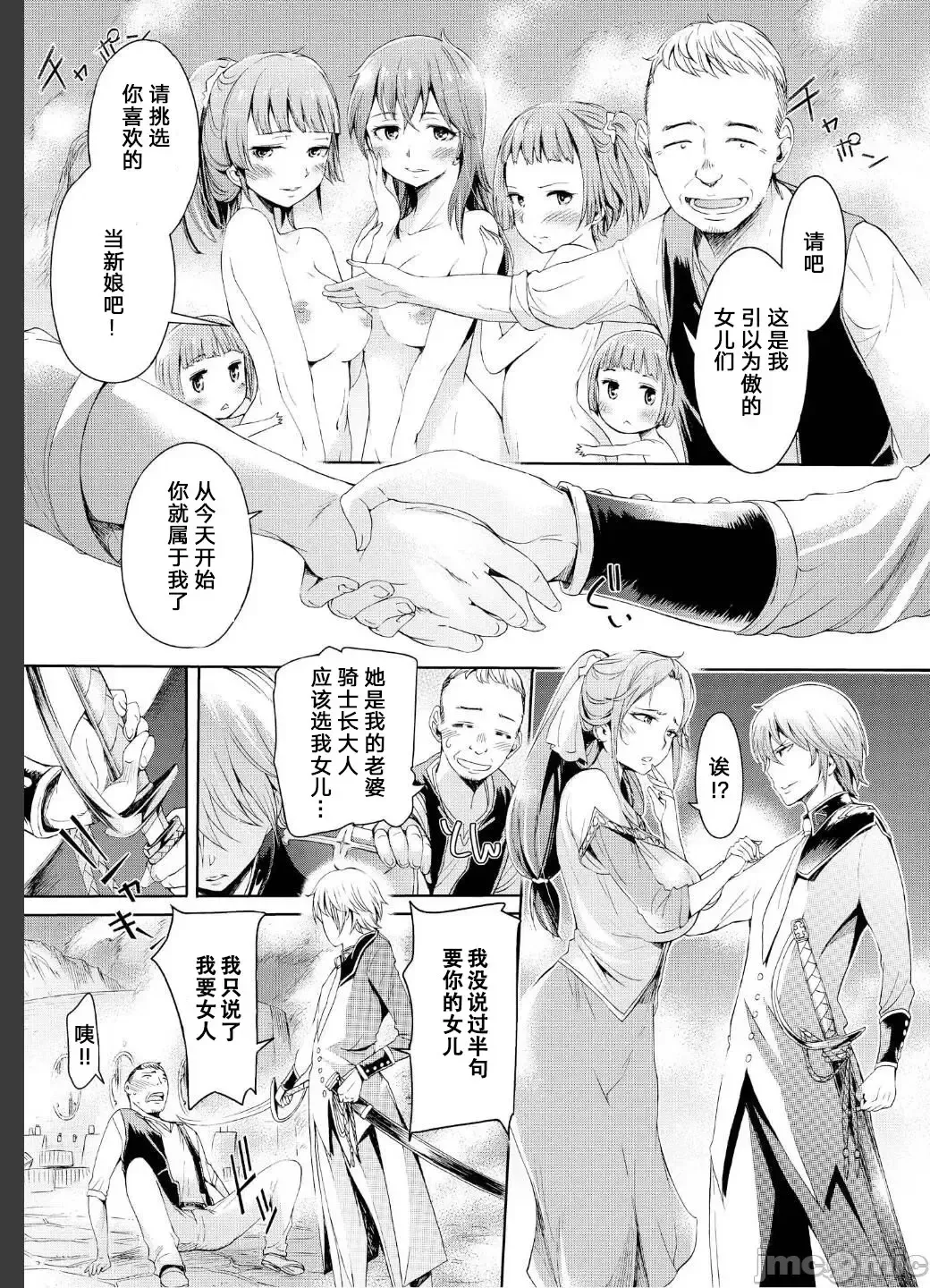 tổng hợp Goburin ni eroikoto Fhentai - Page 13