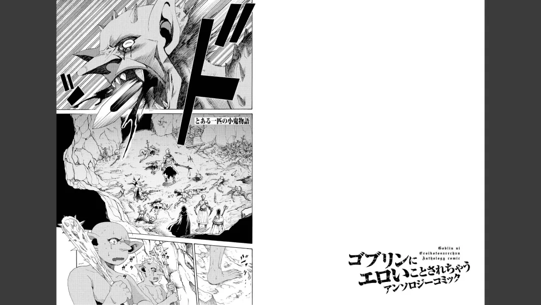 tổng hợp Goburin ni eroikoto Fhentai - Page 17