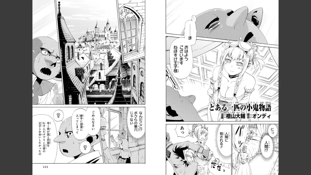 tổng hợp Goburin ni eroikoto Fhentai - Page 19