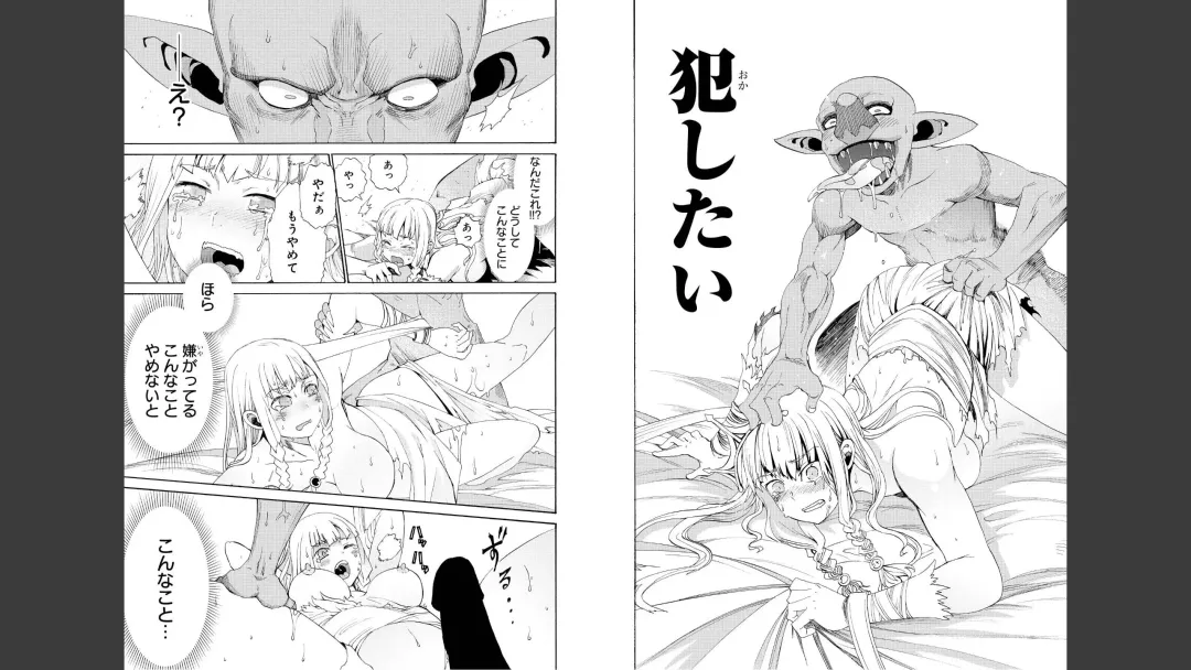 tổng hợp Goburin ni eroikoto Fhentai - Page 23