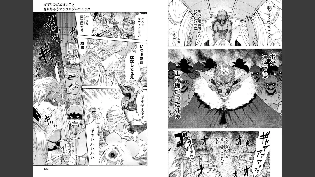 tổng hợp Goburin ni eroikoto Fhentai - Page 25