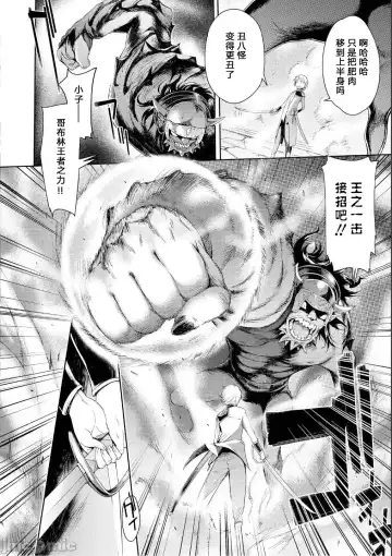 tổng hợp Goburin ni eroikoto Fhentai - Page 10