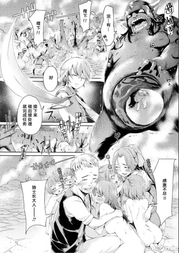 tổng hợp Goburin ni eroikoto Fhentai - Page 12