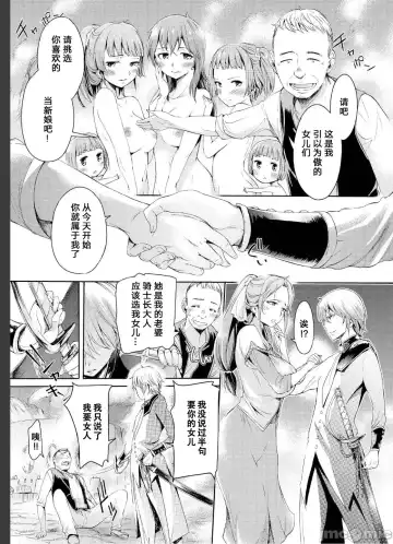 tổng hợp Goburin ni eroikoto Fhentai - Page 13