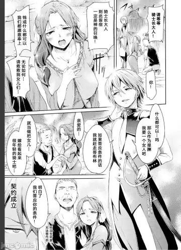 tổng hợp Goburin ni eroikoto Fhentai - Page 7