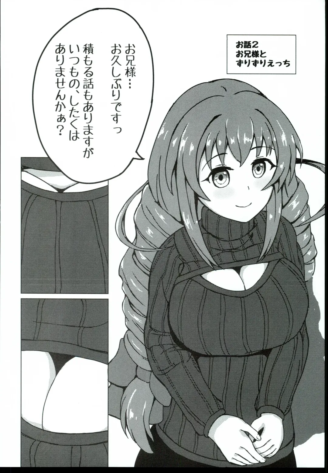 [Akebi Konoha] Satomin to Zuri Zuri Ecchi! Fhentai - Page 10