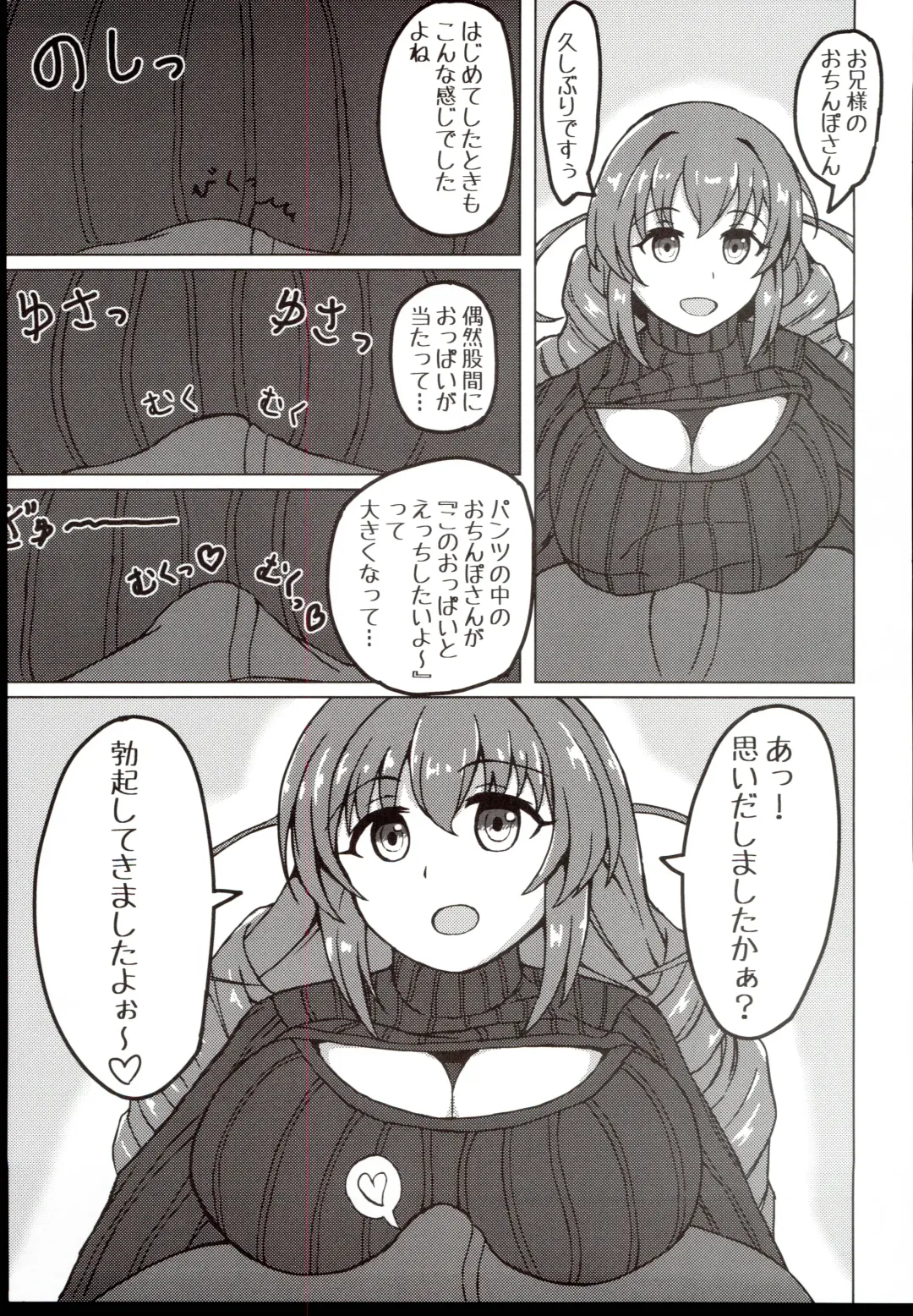 [Akebi Konoha] Satomin to Zuri Zuri Ecchi! Fhentai - Page 11