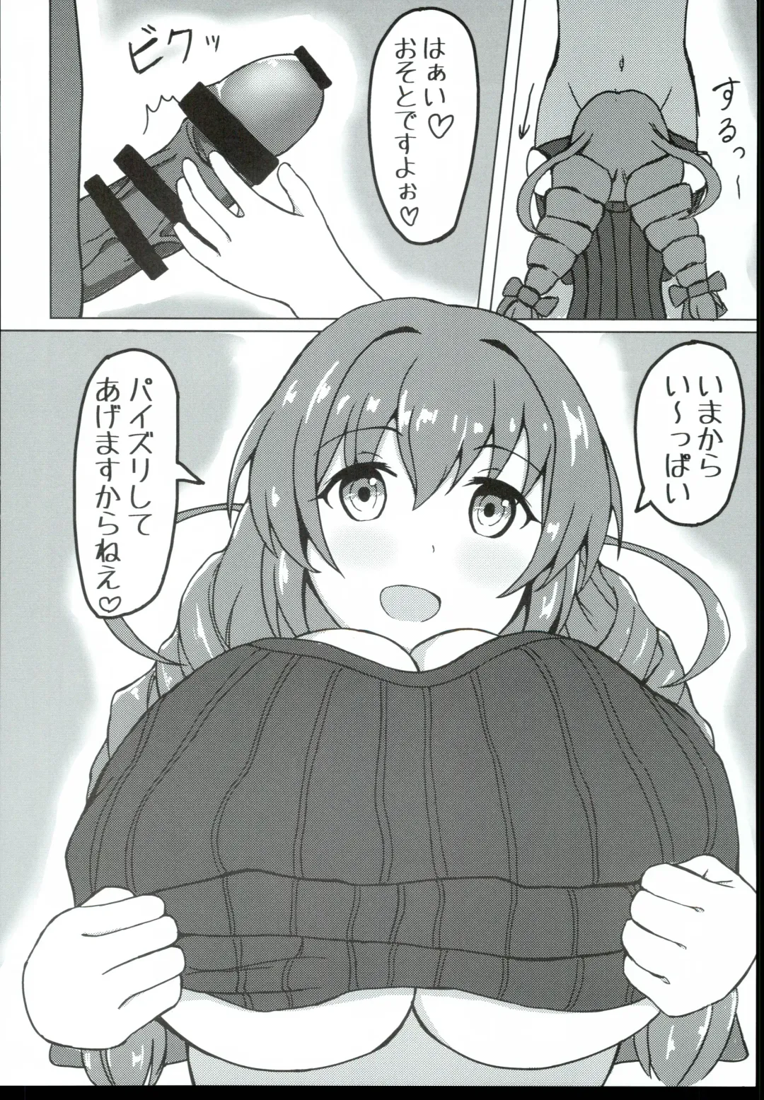 [Akebi Konoha] Satomin to Zuri Zuri Ecchi! Fhentai - Page 12