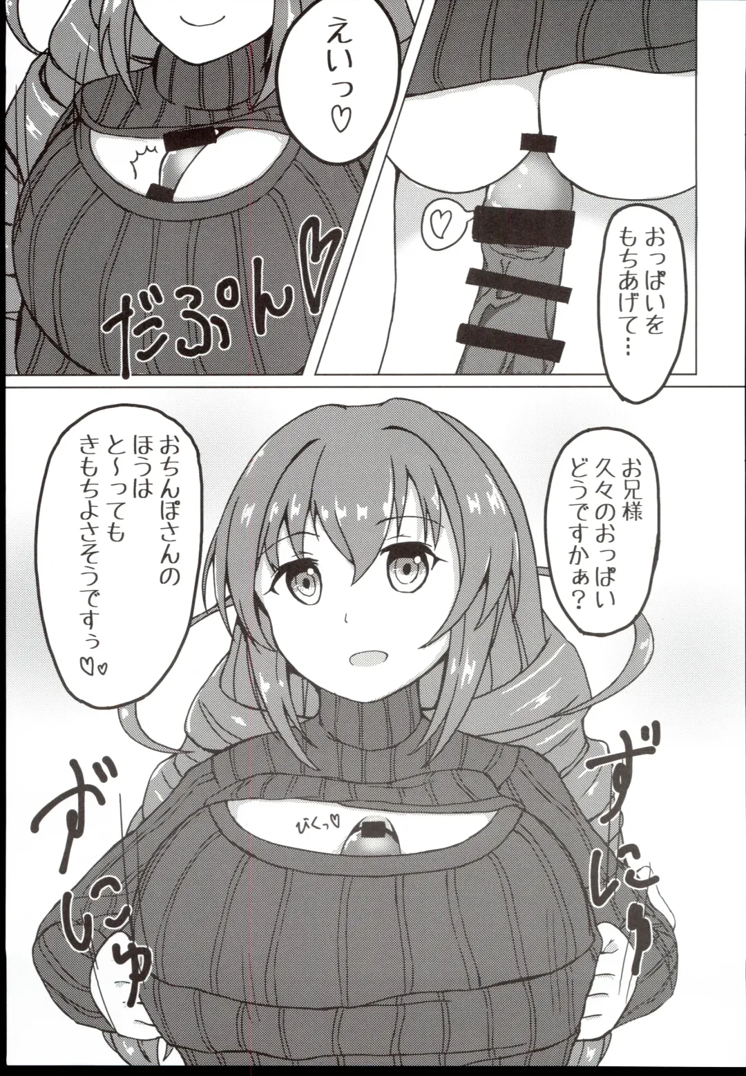 [Akebi Konoha] Satomin to Zuri Zuri Ecchi! Fhentai - Page 13