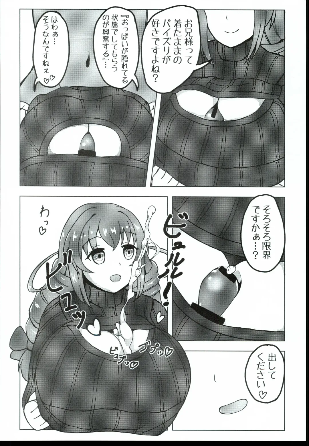 [Akebi Konoha] Satomin to Zuri Zuri Ecchi! Fhentai - Page 14