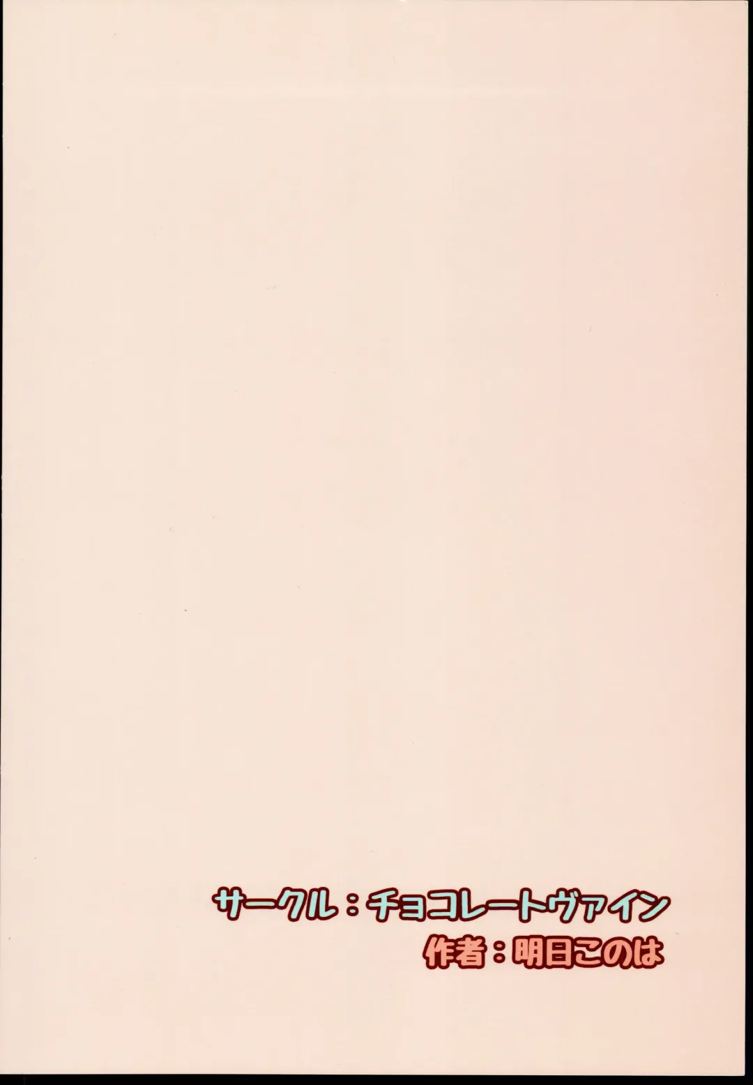 [Akebi Konoha] Satomin to Zuri Zuri Ecchi! Fhentai - Page 20