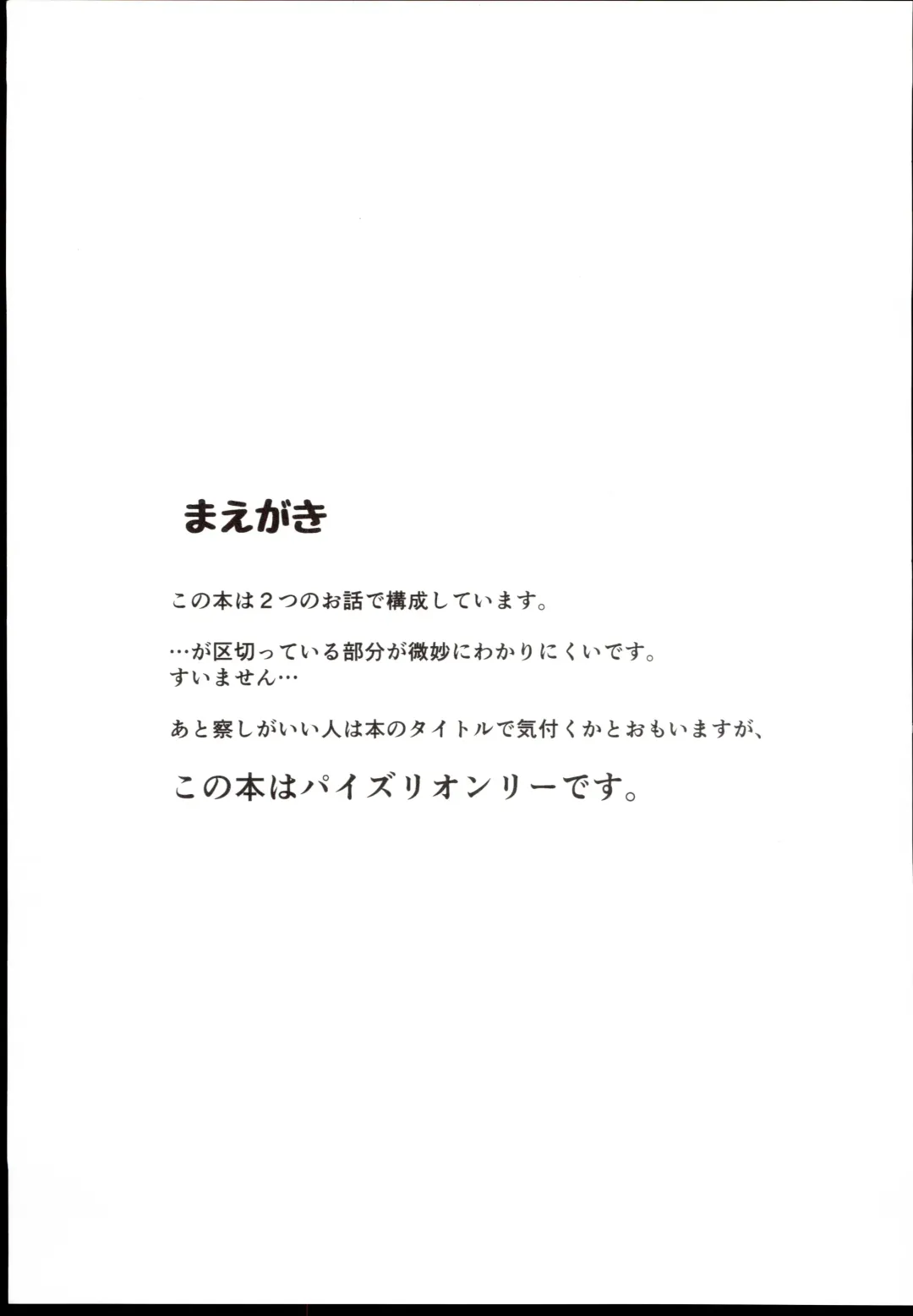 [Akebi Konoha] Satomin to Zuri Zuri Ecchi! Fhentai - Page 3