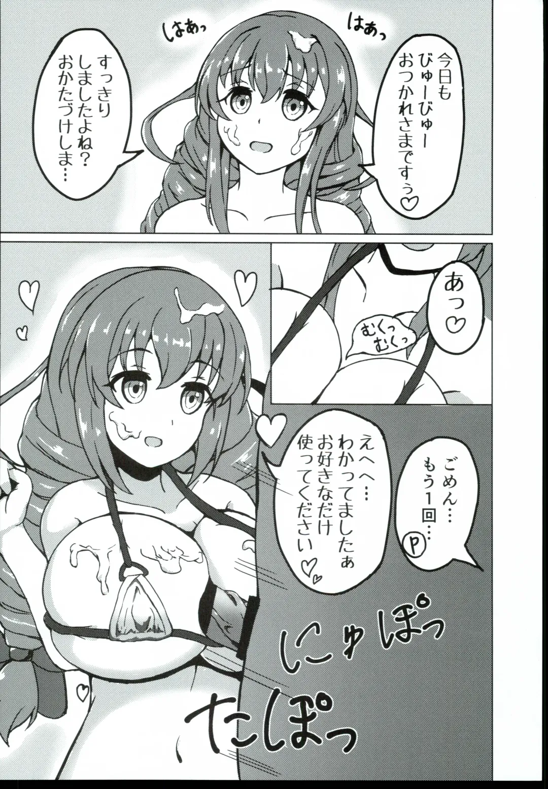 [Akebi Konoha] Satomin to Zuri Zuri Ecchi! Fhentai - Page 8