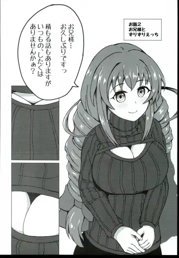 [Akebi Konoha] Satomin to Zuri Zuri Ecchi! Fhentai - Page 10