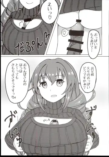 [Akebi Konoha] Satomin to Zuri Zuri Ecchi! Fhentai - Page 13