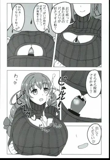 [Akebi Konoha] Satomin to Zuri Zuri Ecchi! Fhentai - Page 14