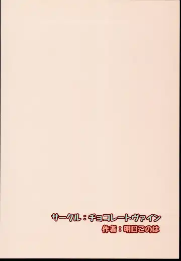 [Akebi Konoha] Satomin to Zuri Zuri Ecchi! Fhentai - Page 20