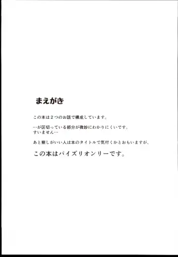 [Akebi Konoha] Satomin to Zuri Zuri Ecchi! Fhentai - Page 3